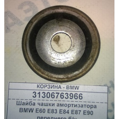 Шайба амортизатора BMW E60 E83 E84 E87 E90 переднего б/у