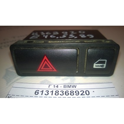 Кнопка аварийной сигнализации BMW E46 E53 E89 блокировки дверей б/у