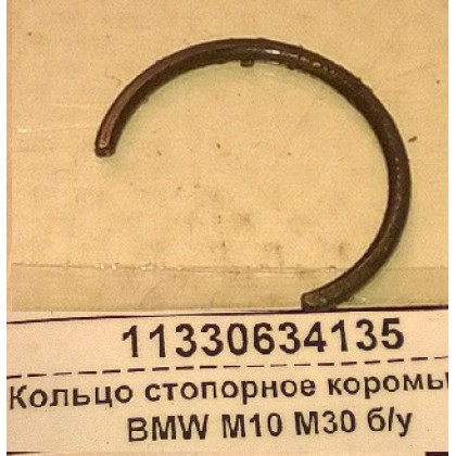 Кольцо стопорное BMW M10 M30 коромысла б/у