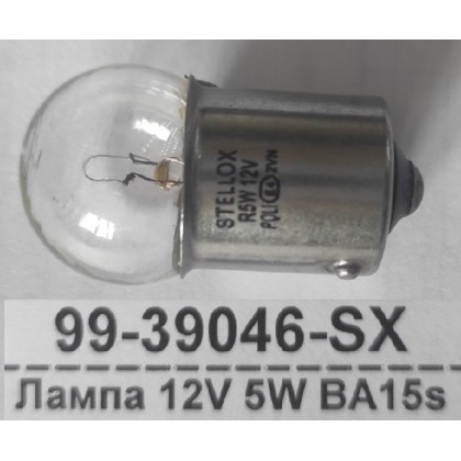 Лампа 12V 5W BA15s