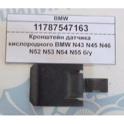 Кронштейн датчика кислородного BMW N43 N45 N46 N52 N53 N54 N55 б/у