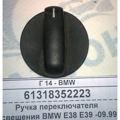 Ручка переключателя освещения BMW E38 E39 -09.99 фар противотуманных б/у