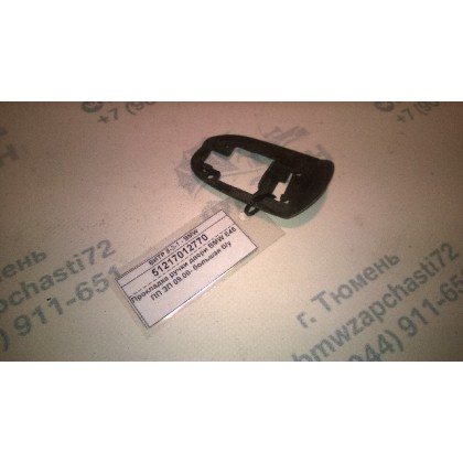 Прокладка ручки двери BMW E46 ПП ЗП 09.00- большая б/у