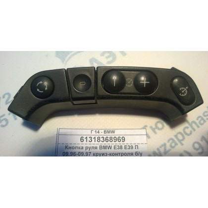 Кнопка руля BMW E38 E39 П 09.96-09.97 круиз-контроля б/у