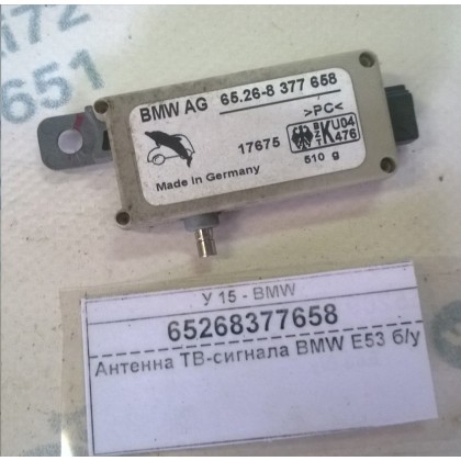 Антенна ТВ-сигнала BMW E53 б/у