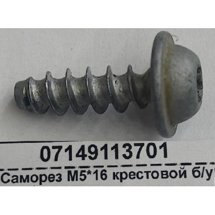 Саморез М5*16 крестовой б/у