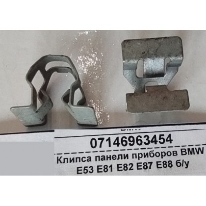 Клипса панели приборов BMW E53 E81 E82 E87 E88 б/у