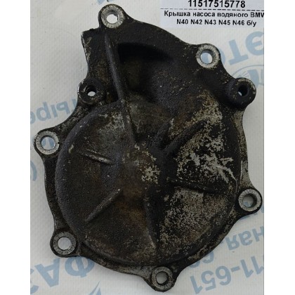 Крышка насоса водяного BMW N40 N42 N43 N45 N46 б/у
