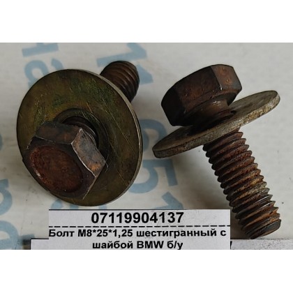 Болт М8*25*1,25 шестигранный с шайбой BMW б/у Болт М8*25*1,25 шестигранный с шайбой BMW б/у