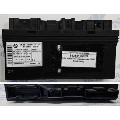 ЭБУ KBM BMW E60 E63 б/у
