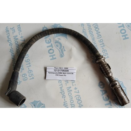 Провод в/в BMW M43 E34 E36 E46 4цил б/у