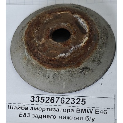 Шайба амортизатора BMW E46 Е83 заднего нижняя б/у