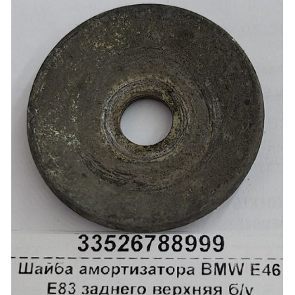 Шайба амортизатора BMW E46 Е83 заднего верхняя б/у