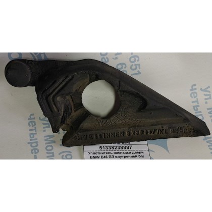 Уплотнитель накладки двери BMW E46 ПЛ внутренней б/у