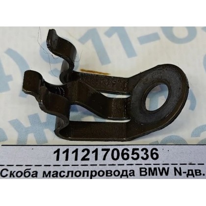 Скоба маслопровода BMW N-дв. б/у