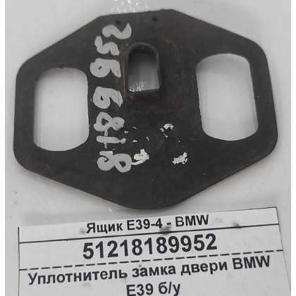 Уплотнитель замка двери BMW E39 б/у