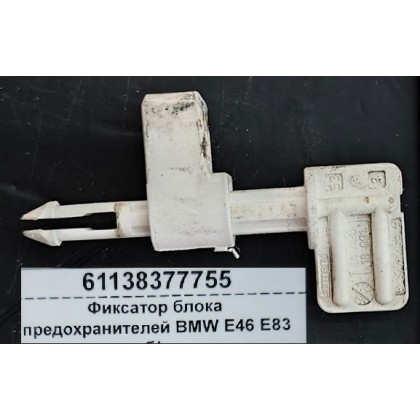 Фиксатор блока предохранителей BMW E46 E83 б/у
