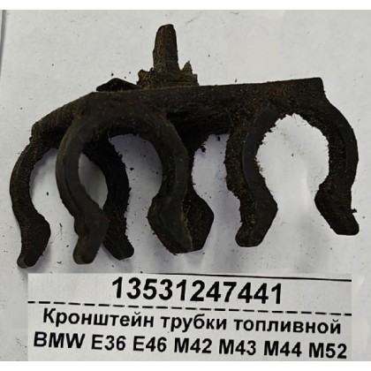 Кронштейн трубки топливной BMW E36 E46 M42 M43 M44 M52 б/у