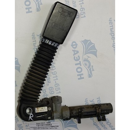 Ремень безопасности BMW E46 E63 ПП ответная часть б/у