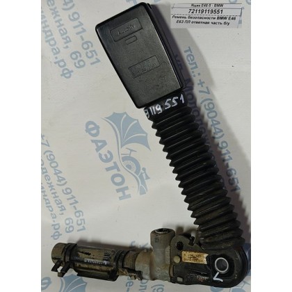 Ремень безопасности BMW E46 E63 ПЛ ответная часть б/у