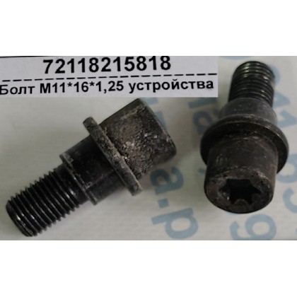 Болт М11*16*1,25 устройства перестановки ремня безопасности BMW E46 б/у