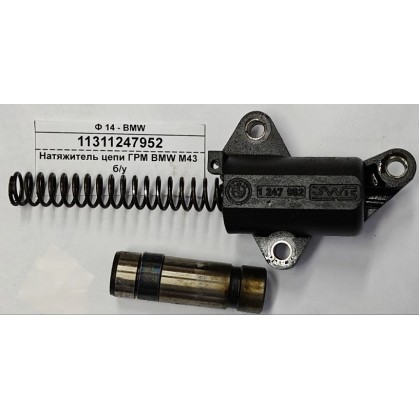 Натяжитель цепи ГРМ BMW M43 б/у Натяжитель цепи ГРМ BMW M43 б/у