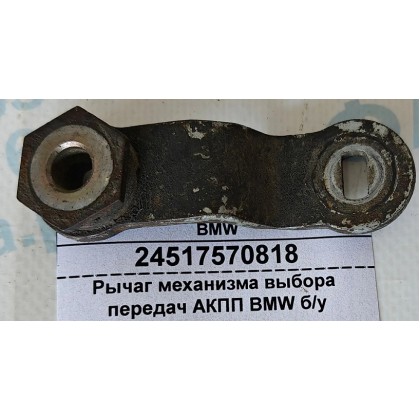 Рычаг механизма выбора передач АКПП BMW б/у