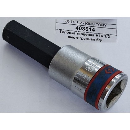 Головка торцевая Н14 1/2 шестигранная б/у