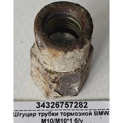 Штуцер трубки тормозной BMW M10/М10*1 б/у Штуцер трубки тормозной BMW M10/М10*1 б/у