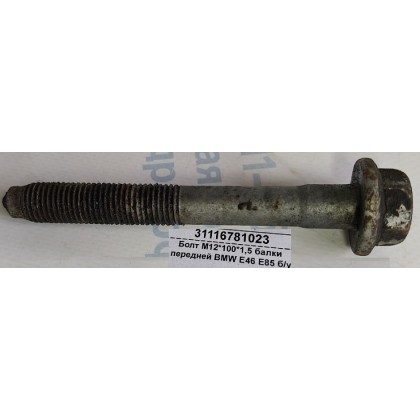 Болт М12*100*1,5 балки передней BMW E46 E85 б/у