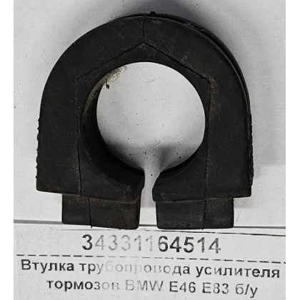 Втулка трубопровода усилителя тормозов BMW E46 E83 б/у Втулка трубопровода усилителя тормозов BMW E46 E83 б/у
