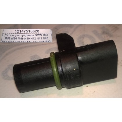 Датчик распредвала BMW M43 M52 M54 M56 N40 N42 N43 N45 N46 N62 E39 E46 E53 E60 E65 E83 E87 E90 б/у Датчик распредвала BMW M43 M52 M54 M56 N40 N42 N43 N45 N46 N62 E39 E46 E53 E60 E65 E83 E87 E90 б/у