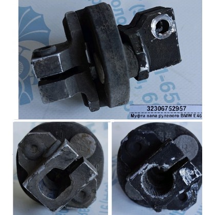 Муфта вала рулевого BMW E46 б/у Муфта вала рулевого BMW E46 б/у