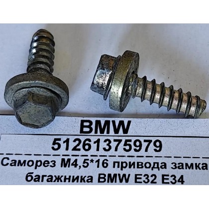 Саморез М4,5*16 привода замка багажника BMW E32 E34 Саморез М4,5*16 привода замка багажника BMW E32 E34