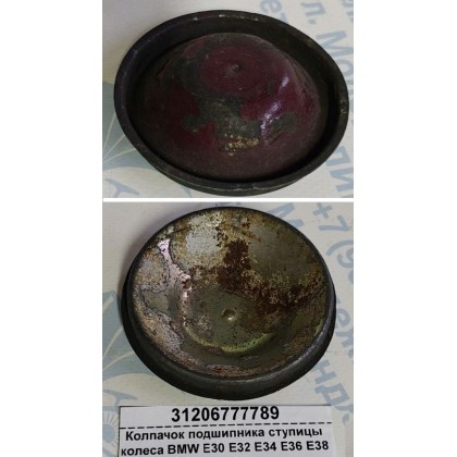 Колпачок подшипника ступицы колеса BMW E30 E32 E34 E36 E38 E46 б/у