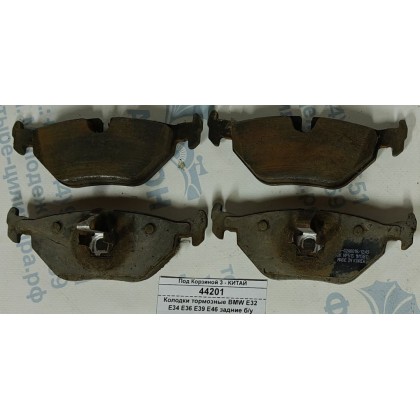 Колодки тормозные BMW E32 E34 E36 E39 E46 задние б/у