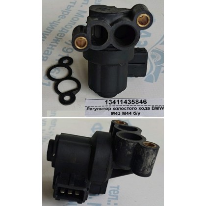 Регулятор холостого хода BMW M43 M44 б/у Регулятор холостого хода BMW M43 M44 б/у