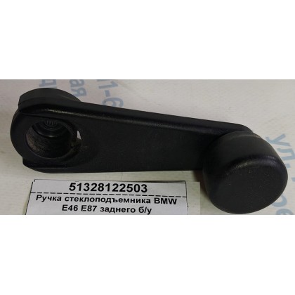 Ручка стеклоподъемника BMW E46 E87 заднего б/у