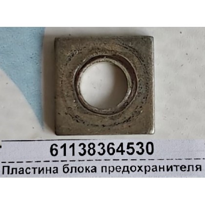 Пластина блока предохранителя б/у