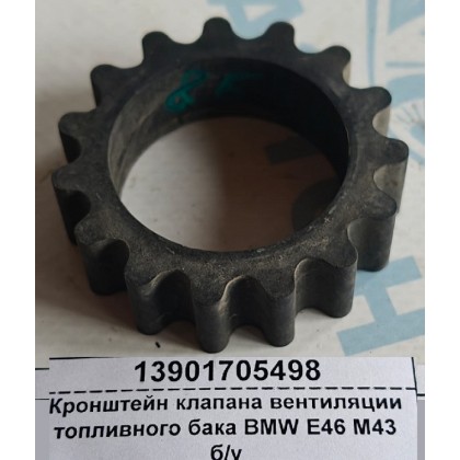 Кронштейн клапана вентиляции топливного бака BMW E46 M43 б/у Кронштейн клапана вентиляции топливного бака BMW E46 M43 б/у