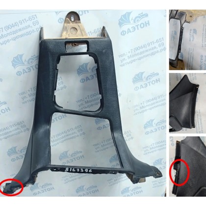 Консоль центральная BMW E36 б/у