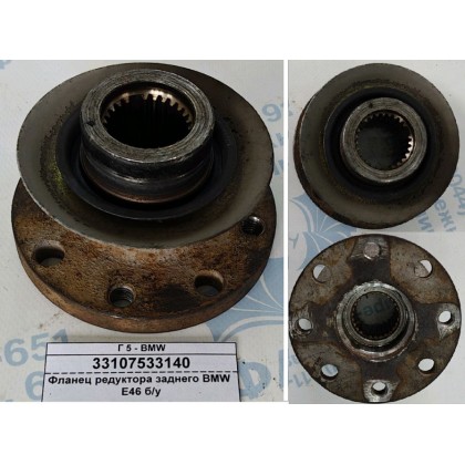 Фланец редуктора заднего BMW E46 б/у