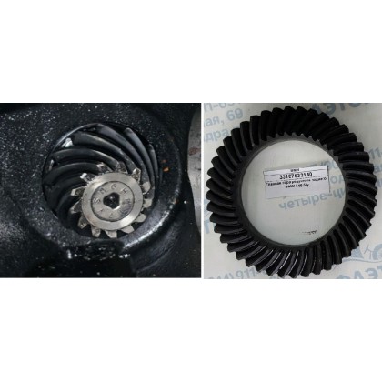 Пара главная редуктора заднего BMW E46 б/у