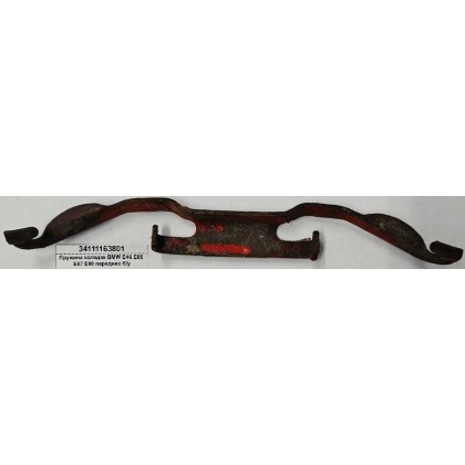 Пружина колодок BMW E46 E85 E87 E90 передних б/у Пружина колодок BMW E46 E85 E87 E90 передних б/у