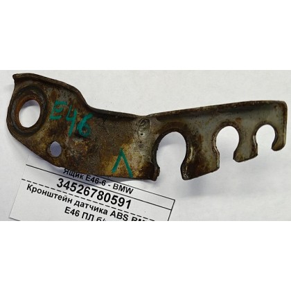 Кронштейн датчика ABS BMW E46 ПЛ б/у Кронштейн датчика ABS BMW E46 ПЛ б/у