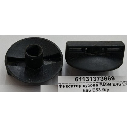 Фиксатор кузова BMW E46 E65 E66 E53 б/у Фиксатор кузова BMW E46 E65 E66 E53 б/у