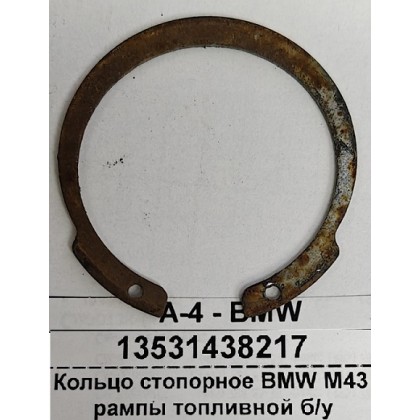 Кольцо стопорное BMW M43 рампы топливной б/у Кольцо стопорное BMW M43 рампы топливной б/у