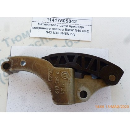Натяжитель цепи масляного насоса BMW N40 N42 N43 N46 N46N верхний б/у