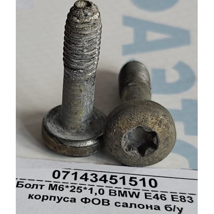 Болт М6*25*1,0 BMW E46 E83 корпуса ФОВ салона б/у Болт М6*25*1,0 BMW E46 E83 корпуса ФОВ салона б/у