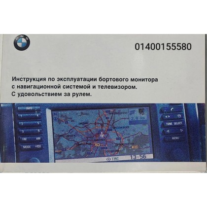 Руководство по эксплуатации BMW монитора, навигацмм E38 E39 E53